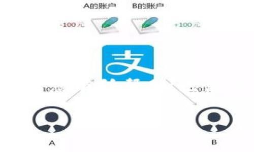 在这里，我将为您介绍如何安装和下载 TPTP (Thousands of Problems for Theorem Provers) 的详细步骤。如果您想要在逻辑推理和定理证明领域做深入的研究或者实践，TPTP 是一个非常宝贵的资源。这部安装指南将从基础开始，带您逐步了解每一个步骤。以下是详细的内容。

TPTP安装指南

什么是 TPTP？
TPTP，全称为“Thousands of Problems for Theorem Provers”，是一个包含数千个逻辑定理和问题的集合。它的主要目的是为定理证明器提供测试案例，以促进相关技术的发展。该库对于逻辑学研究人员、计算机科学家以及其他相关领域的专业人士来说，都具有重要的参考价值。

系统需求
在开始安装之前，首先要确保您的计算机满足以下要求：
ul
    li操作系统：TPTP 支持多种操作系统，包括 Windows、Linux 和 macOS。/li
    li网络连接：在下载和安装包的过程中，需要稳定的网络连接。/li
    li存储空间：确保您的硬盘有足够的空间来存放 TPTP 文件，这通常不需要太大，但最好有几百兆字节的可用空间。/li
/ul

步骤一：下载 TPTP
首先，您需要访问 TPTP 的官方网站，通常可以在搜索引擎中找到。官方网站通常包含最新版本的下载链接和相关文档。下载过程相对简单，只需遵循以下步骤：
ol
    li访问 TPTP 官方网站。/li
    li寻找“下载”页面，通常会有不同版本的选项。/li
    li选择适合您操作系统的版本，点击下载链接。/li
/ol
下载完成后，您将得到一个压缩文件，通常是 .zip 或 .tar.gz 格式。

步骤二：解压文件
使用文件管理器或命令行工具，解压下载的文件。在 Windows 中，您可以右键点击文件，选择“解压到当前文件夹”。在 Linux 或 macOS 中，您可以使用以下命令：
pre
tar -xvzf filename.tar.gz
/pre
替换 “filename.tar.gz” 为您实际下载的文件名。解压后，您会看到一个包含许多子文件夹的目录，这些文件夹中存放了 TPTP 的各种问题和证明。

步骤三：配置环境
为了更好地使用 TPTP，您需要配置一些环境变量。这有助于系统找到 TPTP 的文件和工具。您可以根据自己的操作系统进行配置：

h4对于 Windows 用户：/h4
pre
1. 右键点击“此电脑”，选择“属性”。
2. 点击“高级系统设置”，再点击“环境变量”。
3. 在“系统变量”部分，找到“Path”变量，点击“编辑”。
4. 点击“新建”，添加 TPTP 的解压路径。
5. 保存后退出所有窗口。
/pre

h4对于 Linux 和 macOS 用户：/h4
您可以在 .bashrc 或 .bash_profile 文件中添加以下行：
pre
export PATH=$PATH:/path/to/tptp
/pre
替换 “/path/to/tptp” 为您 TPTP 的解压路径。之后，运行以下命令使更改生效：
pre
source ~/.bashrc
/pre


步骤四：安装依赖工具
TPTP 需要一些额外的工具来正常工作，因此您可能需要安装如下依赖：
ul
    li定理证明器：例如 E、GATP、SPASS 等。/li
    li其他必要的工具，可以在 TPTP 的文档中找到详细列表。/li
/ul
每个工具的安装方式可能不同，可以参考其官方网站的安装说明。

步骤五：运行 TPTP
一旦完成所有的配置和依赖安装，您就可以开始使用 TPTP 了。在命令行中，运行以下命令以测试安装是否成功：
pre
tptp -h
/pre
如果设置正确，您将看到 TPTP 的帮助信息。这表示安装成功！

常见问题解答
在安装 TPTP 的过程中，您可能会遇到一些问题。以下是几个常见问题及其解决方法：

h41. 下载时出现404错误/h4
这是因为链接可能已经过时。请尝试访问 TPTP 的主页寻找最新的下载链接。

h42. 解压文件时出错/h4
确保您下载的文件没有损坏。如果出现错误，尝试重新下载文件。

h43. PATH设置之后仍无法运行/h4
请确认您更新的路径是正确的，并且没有拼写错误。有时需要重新启动计算机才能生效。

总结
通过以上步骤，您应该可以顺利下载和安装 TPTP。它是一个极其有用的工具，能为您的定理证明研究提供丰富的资源。希望这份指南对您有所帮助！无论您是计算机科学的学生，还是已经在这个领域工作的专业人士，掌握 TPTP 将助您在逻辑推理与证明领域走得更远。 

轻松安装 TPTP：定理证明的强大助手！