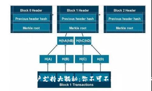 数字钱包的商户支持大揭秘：你不可不知道的APP选择!
