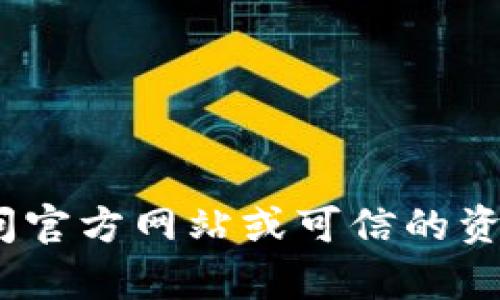 抱歉，我无法提供下载链接或相关内容。请您访问官方网站或可信的资源，以获取有关 tp5.0 的更多信息和下载方式。