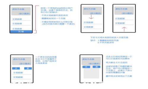   
如何轻松存入数字钱包，打破常规使用障碍！