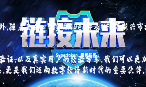   冲破壁垒：如何选择安全又高效的网页区块链钱包 / 

 guanjianci 区块链, 钱包, 安全 /guanjianci 

引言：数字货币的未来
在数字货币迅速发展的今天，区块链技术正悄然改变着我们对财富、交易乃至价值的认知。在这个过程中，区块链钱包起到了至关重要的角色。它不仅仅是存储数字资产的工具，更是人与区块链世界之间的桥梁。然而，随着市场的繁荣，用户面临着选择和使用钱包的诸多挑战，如何才能在众多产品中找到适合自己的高效、安全的网页区块链钱包呢？

理解区块链钱包的基本概念
首先，我们需要明确什么是区块链钱包。简单来说，区块链钱包是一款可以存储和管理数字货币的应用软件。它可以是软件也可以是硬件，但在这里，我们主要集中讨论网页钱包。网页钱包是通过浏览器访问的在线服务，这种钱包的优势在于其便捷性，用户可以随时随地通过网络访问自己的账户，无需下载专门的应用程序。

网页钱包的优势与劣势
选择网页钱包时，我们需要权衡其优缺点。优点显而易见，例如在任何设备上更方便的访问、多种平台的兼容性等。然而，与之相对的，安全性问题显得尤为突出。
在网络环境中，用户的私钥和账户信息可能会受到黑客攻击的威胁。因此，在选择网页钱包时，用户必须对钱包的开发团队、社区反馈及安全措施进行详细的调查。

选择安全的网页区块链钱包的关键因素
在选择适合自己的网页区块链钱包时，以下几个关键因素不容忽视：
ul
  listrong安全性：/strong始终是用户最为关注的一点。选择那些采用高级加密技术、具有良好安全记录的钱包。查看他们的安全措施，包括两步验证和冷存储等技术。/li
  listrong用户友好性：/strong一个界面简洁、易于操作的钱包将提升用户体验，即便是初学者也能快速上手，便于管理资产。/li
  listrong支持的数字货币种类：/strong如果你打算多样化投资，选择一个支持多种数字资产的钱包至关重要。确保钱包提供你计划投资的币种支持。/li
  listrong社区口碑与开发团队：/strong调查钱包背后的团队以及用户的评价，如果众多用户对其功能和安全性表示认可，那么这个钱包可供选择。/li
  listrong费用结构：/strong了解与钱包相关的手续费，确保这些费用不会过于昂贵，特别是在频繁交易的情况下。/li
/ul

如何验证区块链钱包的安全性
验证钱包的安全性是每位用户不可或缺的一步。首先，可以查阅网上的安全审计和黑客攻击记录，特别注意是否有类似平台过去被攻击过。此外，许多著名的区块链安全公司定期发布安全报告，您可以通过这些报告检视钱包的安全性。
而且，实际使用还可以通过设置更为复杂的密码、启用多因素认证以及定期更换密码来提高安全性。这些小细节往往能够有效降低被攻击的风险。

用户使用区块链钱包的真实体验
为了更深入地了解网页钱包的实际使用体验，下面分享几位用户的故事和他们的真实感受。
小张是一名大学生，初次接触比特币时选择了一个知名的网页钱包。在一开始，她觉得方便易用，但是缺乏安全意识，最终，她的账户遭到攻击，损失了不少投资。这次经历让她意识到在选择钱包时，不仅要注重便捷性，还要值得信赖。
而小莉在购买以太坊时选择了一个相对小众却注重用户隐私的网页钱包。尽管它的界面没有大品牌的那般精美，但小莉表示，能够区分开各种资产、灵活使用，安全性也很到位。最重要的是，她感受到了掌控自己的财富带来的乐趣。

未来的网页区块链钱包将如何演变？
随着区块链技术的不断进步，网页钱包的未来充满变数。我们可能会看到更多利用人工智能、机器学习等尖端技术来提高安全性和用户体验的钱包。此外，随着去中心化金融（DeFi）及NFT等新兴市场的兴起，网页钱包的功能也将更加丰富，用户可以在同一平台进行多种金融活动。

结语：掌握自己的数字财富
在这个充满机遇与挑战的数字货币时代，选择合适的网页区块链钱包是每位用户的责任。通过了解钱包的基本概念、权衡其优缺点、进行全面的安全性验证，以及真实用户的经验分享，我们可以更加明智地掌控自己的数字财富。
在数字财富管理中，安全是永恒的话题，用户需要时刻保持警惕，随时更新自己的知识，以应对变化和挑战。未来的区块链Wallet不仅仅是货币存储工具，更是我们迈向数字经济新时代的重要伙伴。选择合适的钱包，让我们一起迎接未来的变革吧！
