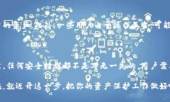    你的资产安全吗？揭开硬件数字钱包的神秘面
