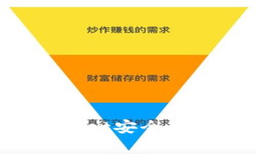 如何通过TPWallet安全有效地购买代币？