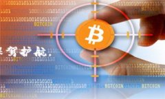 中本聪钱包创建：解锁加密资产的新篇章中本聪