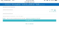 从欧易交易所转账到TPWallet的攻略：实现无缝转账