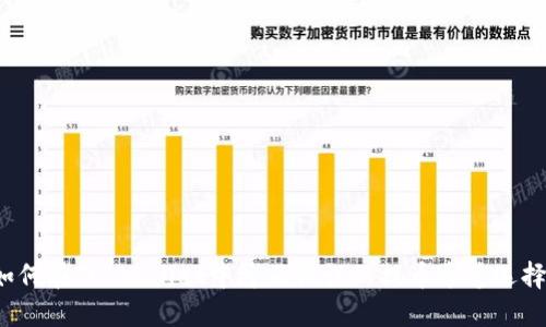 如何在TP Wallet中纠正错误的提币通道选择？