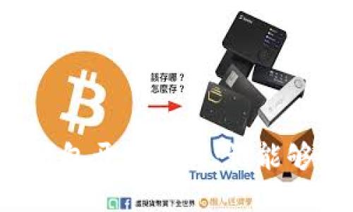 寻找最佳区块链钱包开发公司：谁能够引领你走向成功？