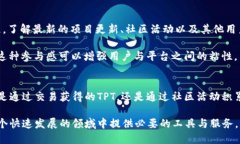 TPT（TokenPocket Token）是TokenPocket钱包中的一种代币