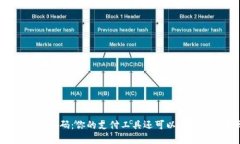 数字钱包营销码：你的支付工具还可以小巧而强