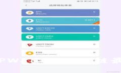 如何轻松获得TPWallet BSC链最新空投的秘密？