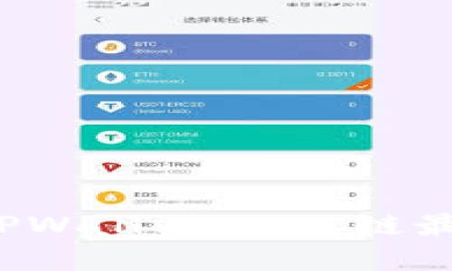 如何轻松获得TPWallet BSC链最新空投的秘密？