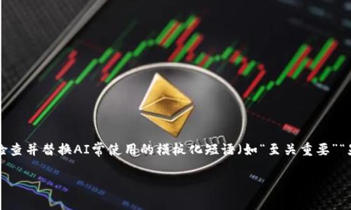 思考一个能解决用户问题的优秀，通过对立或挑战性语言吸引注意，放进区域标签里，和3个相关的关键词 用逗号分隔，关键词放进关键词标签里，然后围绕详细介绍，写大约3900个字的内容，检查并替换AI常使用的模板化短语（如“至关重要”“显著提高”），用更自然、具体的表达，增加语言的多样性、情感化表达、个性化细节和文化关联性，使文本更接近人类创作的自然风格，降低AI生成内容的机械感，分段加上h3标签，段落用p标签表示＞

: 区块链与数字黄金：钱包革命还是投机泡沫？