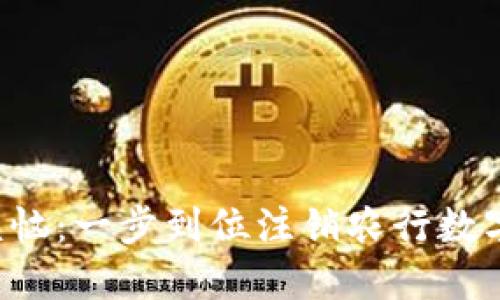 告别烦恼：一步到位注销农行数字钱包！