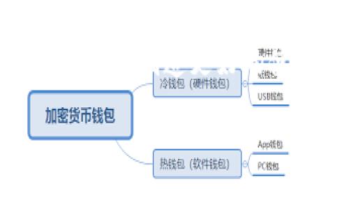 是的，TP钱包是一款数字钱包。数字钱包是存储和管理数字货币及其他数字资产的工具，TP钱包则专注于支持多种类型的加密货币，提供安全、便捷的存储和交易功能。

以下是关于TP钱包的一些详细介绍：

什么是TP钱包？
TP钱包，完整的名称是“TokenPocket钱包”，是一个多货币数字钱包，允许用户存储、管理和交易各种加密货币。它既支持ERC20、BSC、Polkadot等多个区块链协议，同时也兼容多种主流加密资产。TP钱包的目标是为用户提供一个安全、易用且功能齐全的数字资产管理平台。

TP钱包的特点
TP钱包以其独特的功能和用户友好的界面赢得了大量用户的信任。以下是一些其主要特点：
ul
    listrong多链支持：/strongTP钱包能够支持多条区块链，用户可以在同一个钱包中方便地管理不同币种的资产。/li
    listrong安全性：/strongTP钱包采用多重加密技术，确保用户资金的安全。此外，用户还可以设置生物识别或密码保护，以进一步增强安全性。/li
    listrong去中心化：/strong用户对其资产拥有完全的控制权，没有中心化的第三方干预，这也为用户提供了更高的隐私保护。/li
    listrong易用性：/strong友好的用户界面使得即使是初学者也能迅速上手，进行简单的操作，如发送、接收和交易数字货币。/li
    listrong社区支持：/strongTP钱包还拥有一个活跃的社区，用户不仅可以获得最新的信息，还可以参与到社区的各种活动中。/li
/ul

如何使用TP钱包？
使用TP钱包其实非常简单。下面是一些基本的步骤：
ol
    listrong下载和安装：/strong用户可以在安卓或iOS商店中免费下载TP钱包，或从官网下载最新版本。/li
    listrong注册账户：/strong安装后，用户需要通过手机号或邮箱进行注册，可以选择设置一个强密码。/li
    listrong备份种子短语：/strong在创建钱包时，钱包会生成一组种子短语，这是恢复钱包的关键，请务必妥善保管。/li
    listrong充值数字资产：/strong注册完成后，用户可以通过转入其他钱包或交易所向TP钱包充值。选择相应的币种，获取地址，完成转账。/li
    listrong进行交易：/strong用户可以随时通过TP钱包进行资产转移或交易，选择相应资产、输入地址和金额，然后确认即可。/li
/ol

TP钱包的安全性
尽管TP钱包提供了丰富的功能和易用的体验，但安全仍然是用户最为关心的话题。
TP钱包非常重视用户的安全性，采用了以下几种措施来保护用户资产：
ul
    listrong私钥自持：/strong所有的私钥仅存储在用户的设备上，用户对其数字资产拥有完全的控制权。/li
    listrong多重授权：/strong对于较大额度的交易，TP钱包建议用户启用多重身份验证，例如设置交易密码、使用生物识别等。/li
    listrong定期更新：/strongTP团队定期对钱包进行安全审计和更新，以弥补可能存在的安全漏洞。/li
/ul

TP钱包的未来发展
作为数字货币和区块链技术的不断发展的产物，TP钱包的未来发展前景非常广阔。在区块链技术日益成熟的今天，TP钱包也在不断进行技术创新。
例如，TP钱包团队正在探索支持更多区块链，如Layer 2和跨链技术，以满足不同用户的需求。此外，随着DeFi和NFT等新兴市场的崛起，TP钱包也在积极布局，为用户提供更多的投资选择和管理方式。

总结
TP钱包作为一款以用户体验为中心的数字钱包，不仅提供了强大的资产管理功能、安全性高、使用便捷，还紧跟区块链技术的发展潮流，力求为用户创造更好的使用体验。目前，它已经成为许多数字资产用户进行交易和管理的重要工具。如果你也希望在这个数字经济时代中抓住机遇，不妨试试TP钱包。

以上就是关于TP钱包的详细介绍，希望对你有所帮助！