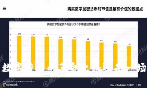 虚拟钱包：数字藏品的革命之路还是一场新的骗局？