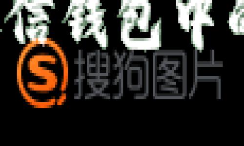 如何轻松解决微信钱包中的数字格式问题？