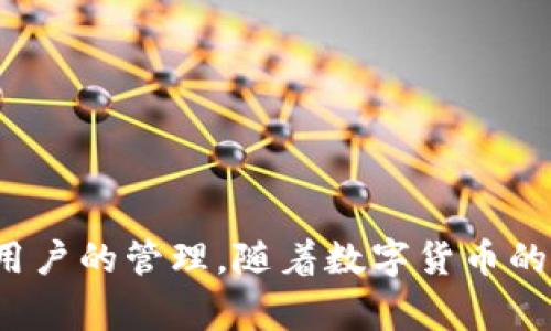 “TP导入钱包”通常指的是将交易平台（如TP，通常是指某种特定的加密货币交易平台）生成的钱包地址或私钥导入到一个数字钱包应用中，以便于管理、存储和交易加密货币。这个过程可能涉及通过钱包软件自定义配置，确保用户能够安全地访问和使用其数字资产。

以下是一个关于“TP导入钱包”的更详细的说明：

什么是数字钱包？
数字钱包是用来存储、发送和接收加密货币的应用程序或硬件设备。在这个日渐数字化的时代，数字钱包不仅仅是储存货币的工具，更是连接用户与区块链世界的桥梁。用户可以通过这些钱包管理不同种类的加密资产，如比特币、以太坊等。

为什么需要导入钱包？
导入钱包的主要原因是为了方便管理多个账户。许多用户在不同的交易平台上购买了加密货币，因此将这些资产集中在一个钱包中，可以提高管理的便利性。此外，导入钱包还使得资金的安全性得到了提升，因为用户可以将资产从交易平台转移到自己的私有钱包中，避免交易所可能出现的安全问题。

TP在这里指的是什么？
TP通常是指某种特定的交易平台，它为用户提供买卖加密货币的服务。不同的交易平台有不同的特色和功能，有些提供较低的交易费用，有些则因为其众多的币种选择而受到欢迎。了解TP的基本功能可以帮助用户更好地利用其服务。

导入钱包的步骤：
导入钱包的步骤并不复杂，但用户需要仔细操作，以确保其资产安全。以下是一般步骤：

ol
    listrong选择合适的钱包软件：/strong首先，用户需要选择一个可靠的数字钱包。市场上有很多不同类型的钱包，如硬件钱包、移动钱包和桌面钱包，用户可根据个人需求进行选择。/li
    listrong获取TP导出的私钥或助记词：/strong在TP平台上，用户需要找到导出私钥或助记词的选项。私钥是访问钱包的钥匙，因此用户要谨慎处理。/li
    listrong进入钱包软件，选择导入选项：/strong打开选定的钱包软件，找到“导入钱包”或类似的选项。/li
    listrong输入私钥或助记词：/strong根据提示输入从TP导出的私钥或助记词。/li
    listrong确认导入：/strong完成后，用户应确认导入过程，确保所有资产能够顺利转移到新的钱包中。/li
/ol

导入钱包需要注意的事项
1. **安全性：** 确保只使用受信任的钱包软件，不要将私钥或助记词分享给任何人，甚至不在不安全的环境下输入。
2. **备份：** 在导入之前，请备份重要数据，以防万一。
3. **交易确认：** 导入完成后，务必确认钱包中的资产显示正确，确保没有任何遗漏。

总结
简单来说，“TP导入钱包”是涉及将数字资产从交易平台安全转移到用户个人钱包的过程。这一过程不仅能提高资产的安全性，也便利了用户的管理。随着数字货币的兴起，了解如何安全管理这些资产的技巧显得格外重要。用户可通过掌握这一过程，提高在加密货币交易中的灵活性和安全性。