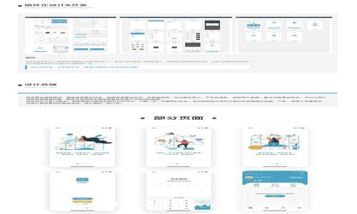 从芝麻交易所快速转移资产到TP Wallet：简单步骤助你轻松操作