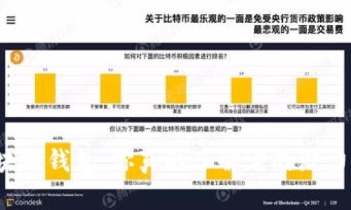 小程序区块链钱包：你真的了解它的潜力与挑战吗？