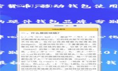 区块链钱包的上线时间因其类型和平台而异。最