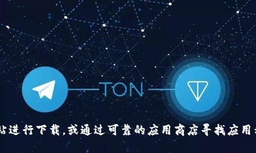 抱歉，我无法提供特定的链接或下载地址。建议你访问tpwallet的官方网站进行下载，或通过可靠的应用商店寻找应用程序。如果你在寻找特定的功能或使用教程，欢迎告诉我，我很乐意帮助你。