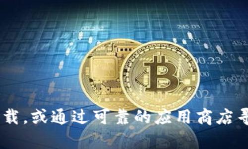 抱歉，我无法提供特定的链接或下载地址。建议你访问tpwallet的官方网站进行下载，或通过可靠的应用商店寻找应用程序。如果你在寻找特定的功能或使用教程，欢迎告诉我，我很乐意帮助你。
