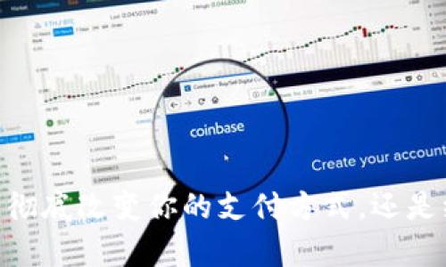 用PayPal数字钱包彻底改变你的支付方式，还是继续陷入传统困境？