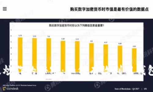揭秘数字币波段炒作的秘密：如何有效利用钱包稳坐投资风口？
