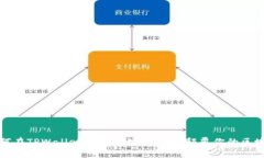 揭秘：如何在TPWallet中轻松确认签名，颠覆你的区