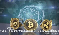   你准备好面对TPWallet清退的现实了吗？教你如何