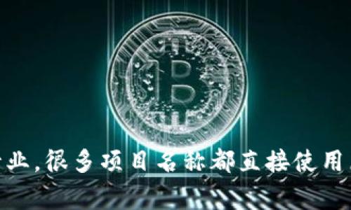 “tpwallet”在币安链上的英文翻译通常维持不变，因为它是一个特定的品牌名称或项目名称。在加密货币和区块链行业，很多项目名称都直接使用原名，无需翻译。如果您在寻找与“tpwallet”相关的特定词汇或描述，请提供更详细的信息，这样我可以更好地帮助您。