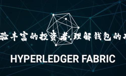   2023年最推荐的加密货币钱包，选择自由与安全的对决！ / 
 guanjianzi 加密货币, 钱包, 安全性 /guanjianzi 

加密货币钱包的重要性
随着加密货币市场的迅猛发展，越来越多的人开始意识到拥有一个安全、可靠的钱包是多么关键。钱包不仅是存放您辛苦获得的数字资产的地方，更是您与整个区块链世界的连接点。想象一下，您的钱包就像一座坚固的银行，而您的数字资产则是其中的金条。选择合适的钱包，对普通投资者和交易员来说都是一场不容小觑的挑战。

各类加密货币钱包的分类
在选择加密货币钱包时，很重要的一点是了解不同类型的钱包及其各自的优缺点。让我们来解锁钱包的神秘面纱，看看它们的种类。

h41. 软件钱包/h4
软件钱包是最常用的一种，它们大致可以分为桌面钱包、移动钱包和在线钱包。桌面钱包通常是下载到计算机上的应用程序，提供良好的安全性，但需要定期更新以防范新的网络威胁。移动钱包则为手机用户提供便利，适合日常交易，但安全性相对较低。在线钱包，虽然使用起来极为方便，但也伴随着更多的风险，因为您的私钥存储在第三方服务器上。

h42. 硬件钱包/h4
硬件钱包以其超强的安全性而闻名。它们通常是外部设备，如 USB 设备，专门用来存储私钥。即使您的计算机被感染恶意软件，硬件钱包仍然能保护您的资产免受盗窃。对于长期持有者来说，硬件钱包无疑是一个极具吸引力的选择。

h43. 纸钱包/h4
纸钱包是将您的私钥和公钥打印在纸张上。这种方式的优点在于离线存储，减少了网络攻击的风险。然而，纸钱包也非常脆弱，容易被水、火、时间等自然因素损害。因此，在使用纸钱包时，您必须格外小心，确保妥善保管。

推荐加密货币钱包清单
为了帮助您更好地选择，以下是一些在行业内知名且广受好评的钱包：

h41. Ledger Nano X/h4
作为一款高性能的硬件钱包，Ledger Nano X 支持多种加密货币，具有蓝牙功能，可以方便地与手机连接。它的安全性通过加密芯片得以保障，为用户提供高度的信心。尽管价格略贵，但其安全性与用户体验无疑让它成为值得投资的项目。

h42. Trezor Model T/h4
Trezor 是另一款热门的硬件钱包，其 Model T 版本更是完美结合了安全性与用户友好的操作界面。从外观上看，它的触摸屏使得交易过程简单易懂，无需依赖电脑即可执行多项操作。同样，它支持多种加密资产，适合多种投资策略。

h43. Exodus/h4
Exodus 是一款非常受欢迎的桌面和移动电子钱包，以其直观的用户界面而闻名。作为软件钱包，它支持多种加密货币，并且具有内置的交易功能，允许用户在钱包内直接交换不同的货币，方便快捷。而且，Exodus 提供客户支持，，无论你遇到什么问题，总能获得帮助。

h44. Trust Wallet/h4
由 Binance 推出的 Trust Wallet 是一个移动钱包，构建简单且易于使用。用户可以在手机上自由存储和交易多种加密货币，其内置的 DApp 浏览器使用户能直接访问去中心化应用，功能强大，不容小觑。

h45. Coinbase Wallet/h4
尽管 Coinbase 本身是一个交易所，但它的独立钱包功能也能让用户轻松管理他们的数字资产。用户可以直接从钱包交易，而不需要依赖交易所。同时，这款钱包也支持多种加密货币，给用户带来灵活性。

选择合适钱包的技巧
选择钱包并不是一个简单的决定，它需要考虑多个方面。首先，您需要明确哪些类型的加密货币您希望存储。其次，您应评估您的安全需求，是否愿意为更高的安全性支付额外费用。最后，易用性也是不容忽视的一个因素。选择一个您感到舒适并能轻松使用的钱包，能让您的投资旅程更加顺利。

确保安全性：加密货币钱包的最佳实践
一旦选择了合适的钱包，接下来的任务就是确保其安全性。这里有几个建议可以帮助您保护您的资产：

h41. 密码保护/h4
为您的钱包设置一个强密码是防止未授权访问的第一道防线。建议使用组合复杂的字符、大写字母、数字和符号，提升破解的难度。

h42. 双重认证/h4
选择支持双重认证（2FA）的钱包。这意味着即使有人取得了您的密码，仍然需要额外的认证才能访问您的钱包，极大提高了安全性。

h43. 定期备份/h4
定期备份您的钱包数据，确保即使设备损坏或数据丢失，您仍能恢复您的资产。备份存放在安全的地方，将其与您的其他重要文件分开，降低风险。

h44. 保持软件更新/h4
无论您使用的是软件钱包还是硬件钱包，确保定期进行更新，以利用最新的安全补丁和功能。要时刻关注钱包的官方网站或开发者的公告，以获取最新信息。

h45. 不要分享您的私钥/h4
私钥是您加密资产安全的唯一钥匙，不要与任何人分享。即使是您信任的人，也不应暴露您的私钥。务必小心网络钓鱼和社交工程攻击。

总结：找到适合自己的加密货币钱包
选择加密货币钱包就像选择一把保护自己资产的钥匙。钱包的种类繁多，各自有优劣，要根据自身的需求和风险承受能力做出明智的选择。无论您是新手还是经验丰富的投资者，理解钱包的功能、优缺点以及安全措施都是非常有帮助的。希望本文的建议能让你在这条加密货币的道路上行稳致远，一路向前！

无论您最终选择何种加密货币钱包，都请记住，安全始终是首位。愿您在加密世界中收获丰硕的果实，同时保持警惕，保护好您的数字资产。