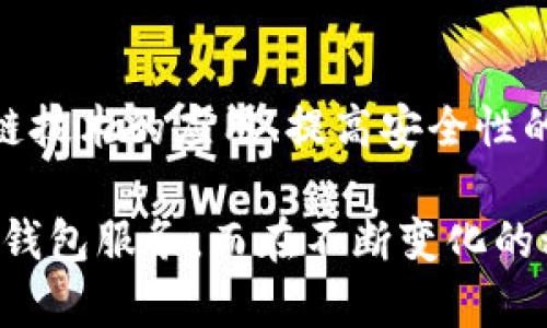 数字钱包公司通常在全球各地都有分布，主要集中在金融科技发达的区域。以下是一些著名的数字钱包公司及其所在地点的示例：

1. 美国
美国是数字钱包服务最发达的国家之一，许多知名公司均在此地运营。例如，PayPal总部位于加州圣荷西，Venmo也是一个流行的数字钱包应用，属于PayPal。Square的Cash App以及Apple Pay和Google Pay等服务也在美国市场上占据重要地位。

2. 中国
在中国，数字钱包的使用非常普及，几乎人手一部手机便可使用移动支付。阿里巴巴旗下的支付宝及腾讯旗下的微信支付是市场上最主要的两大平台。两者都提供了广泛的支付功能，除了在线购物，还包括线下消费、转账、账单支付等。

3. 欧洲
在欧洲，多家数字钱包公司也逐渐崭露头角。瑞典的Swish是一种流行的移动支付应用，用户可以通过手机快速转账和支付。英国的Revolut则提供了一些更全面的金融服务，包括货币交易和投资功能。

4. 东南亚
东南亚的数字钱包市场也在迅速成长，尤其是在印度尼西亚和泰国。GrabPay和GoPay分别是Grab和Gojek旗下的数字钱包，提供方便的支付服务，涵盖从打车到购物的多种需求。

5. 非洲
在非洲，M-Pesa是最著名的数字钱包之一，最初在肯尼亚推出，现已扩展到多个国家。它允许用户通过手机进行转账和支付，非常适合在银行服务较少的地区使用。

数字钱包的未来展望
随着互联网和智能手机的普及，数字钱包的影响力只会越来越大。未来我们可能会看到更多的创新，例如区块链技术的应用、提高安全性的生物识别支付方式以及更加个性化的金融服务。

综上所述，数字钱包公司遍布全球，渗透到我们生活的方方面面。无论你身在何处，都能够找到适合自己的数字钱包服务。而在不断变化的科技环境中，这些公司也在努力推出更加高效、安全的产品，以满足日益增长的用户需求。