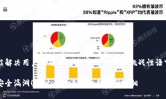 思考一个能解决用户问题的优秀，通过对立或挑