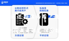数字钱包应用的渠道指的是用户获取、使用以及