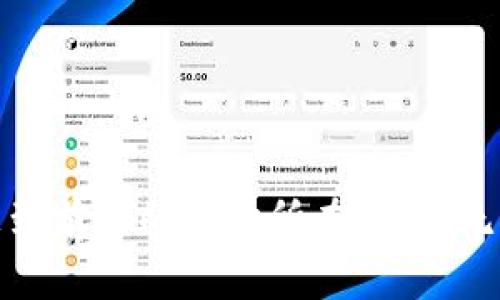  你的TPWallet交易为何总是等待确认？解决方案在这里！ / 
 guanjianci TPWallet, 交易确认, 区块链 /guanjianci 

引言：为何等待确认会令人感到焦虑
在数字货币的世界里，交易从未如此简单又复杂。然而，当你在TPWallet上进行一笔交易，却发现其状态一直被锁定在“等待确认”的状态，心中的急迫感油然而生。尤其是在数字货币市场时刻变幻的时候，任何延迟都有可能导致亏损，甚至错失机会。相信许多用户在输入密码、确认交易的那一瞬间，都会幻想着瞬间到账的快感，却没想到会面临冗长的等待。这种挫败感就像经历了一场短暂的兴奋后，却发现被困在了无尽的隧道中。

TPWallet简介：为何选择这个钱包？
TPWallet，作为数字货币领域的一款流行钱包，以其用户友好的界面和多样化的功能而备受青睐。用户可以在此钱包里轻松管理自己的数字资产，进行交易、转账、查看市场行情等。然而，就像任何技术一样，TPWallet在功能强大的同时，也会遭遇技术和网络的挑战。

等待确认的原因：背后的技术解析
在区块链的世界里，交易确认是一个关键的步骤。在进行任何交易时，用户的请求需要经过网络中的节点进行验证，这个过程被称为“矿工验证”。而等待确认的原因往往与几个因素密切相关：
ul
    listrong网络拥堵：/strong当某一时刻，很多交易同时发生，网络流量可能会超出系统的处理范围，导致交易确认的延迟。这在市场波动激烈时尤其常见。/li
    listrong交易费用设置：/strong在区块链中，交易费用通常是交易迅速得到处理的一个重要因素。如果用户设置的费用过低，矿工可能优先处理其他手续费较高的交易。/li
    listrong区块链的一般延迟：/strong根据不同的区块链技术，交易确认的时间会有所差异。例如，比特币的交易确认时间可能较长，而某些新的区块链项目则可能通过不同的共识机制来加速这一过程。/li
/ul

解决方案：如何有效应对等待确认的问题
尽管“等待确认”的问题不时会发生，但对于用户而言，掌握一些策略和技巧可以有效减少这种情况的发生。以下是一些实用的建议：
h41. 提高交易费用/h4
在进行交易前，建议用户查看一下当前网络的费用趋势。有时，只需略提高手续费，就能在拥堵的网络中获得优先处理权。多个区块链浏览器提供实时的费用数据，用户可以从中判断该设置何种费用最为合适。

h42. 避免高峰时段交易/h4
观察市场行情并选择交易时机也是一门学问。尽量避免在市场波动性较大的时段交易，比如新闻发布时或是有重大事件发生时。选择在网络相对闲暇的时间进行交易，有可能让你的等待时间显著减少。

h43. 了解你的钱包/h4
不同的钱包有不同的特点，了解TPWallet及其操作机制能帮助用户更灵活地应对问题。通过与社区交流、阅读帮助文档等方式，获取更深入的知识。同时，开发者也不断更新、完善钱包，这意味着用户应该利用这些新特性。

h44. 检查确认状态/h4
通过区块链浏览器，用户可以实时查看交易的确认状态以及网络的繁忙程度。这能帮助用户了解交易的进展，并在必要时采取行动。

结语：无须恐慌，永远有解决方案
面临“等待确认”的状况时，焦虑是人之常情。然而，了解背后的机制，采取相应的措施，与其说是一种战胜烦恼的能力，不如说是为自己的投资做好了更全面的应对策略。记住，在数字货币的世界里，知识就是力量，准备就绪就是胜利！无论你是新手还是资深玩家，面对等待确认的问题，决不要放弃希望，永远有解决方案。

用户反馈：典型的等待确认案例
在社区中，有许多用户分享了他们的“等待确认”经历。一位用户提到，他在交易高峰期，因设置了较低的手续费，结果导致交易卡在了一整天。经过小组的讨论，他决定以后在选择手续费时，不会再过于贪心。另一个用户分享了她在节假日进行交易时的经历，那时候的网络流量异常拥挤，导致她的转账延迟了近四个小时。然而，她通过调整交易费用，之后的每一次交易都能较为顺畅。

问答环节：常见问题汇总
在这里，我们整理了一些用户常问的问题，希望能帮助你顺利处理“等待确认”带来的烦恼：
h4Q1: 我可以取消正在等待确认的交易吗？/h4
A1: 大多数情况下，一旦交易被广播到网络中就无法取消。为避免不必要的延迟，建议在发送交易前确保手续费设置合理。

h4Q2: 等待确认后，我的资产会丢失吗？/h4
A2: 通常情况下，只要你的交易被确认，资产不会丢失。但在极个别情况下，网络读写错误可能导致资产暂时未到账。不过，随着区块链技术的成熟，这类问题的发生几率相对较低。

h4Q3: 有没有工具可以实时监测交易状态？/h4
A3: 有，许多区块链浏览器提供实时监测的功能，用户只需要输入交易ID即可查看交易的确认状态以及区块链的状态。

总结：与其抱怨，不如主动学习
在一条高速的数字洪流中，面对“等待确认”的烦恼，是时候用学习的态度去面对。这不仅能帮助我们应对当前的问题，更能培养出一种良好的投资心态。在这个瞬息万变的领域里，获得真正的知识就是走到前沿的信心所在。希望无论是初学者，还是老玩家，大家都能享受数字资产带来的乐趣，而不是被技术问题所困扰。未来属于那些勇于探索和学习的人。