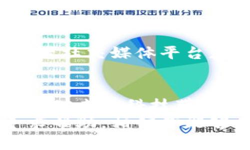   TPWalletApp消失了？别担心，这里有解决方案！ / 
 guanjianci TPWallet, 手机应用, 解决问题 /guanjianci 

引言：不速之客——应用消失的烦恼
现代生活中，手机已经成为我们不可或缺的伙伴，各种应用程序帮助我们处理事务、连接朋友，甚至管理资金。然而，当我们熟悉的TPWalletApp突然在手机上消失时，心中的不安和困惑难以避免。这种突发情况不仅让我们感到困扰，也可能影响到我们的日常生活与交易活动。无论是因为误删、系统更新还是其他原因，接下来我们将提供详细的解决方案，帮助你重新找回这个宝贵的应用。

一、TPWalletApp消失的常见原因
在探讨解决方案之前，我们首先需要搞清楚TPWalletApp消失的可能原因。这有助于我们对症下药，快速找到解决问题的方法。
ul
    listrong误删：/strong很多时候，我们在清理手机内存或删除不常用的应用时，可能会不小心把TPWalletApp给删掉了。/li
    listrong更新问题：/strong手机系统升级或应用程序自身更新，有可能导致应用暂时无法使用或消失。/li
    listrong存储空间不足：/strong若手机的存储空间过低，系统可能会自动隐藏一些应用程序，尤其是较大的应用。/li
    listrong设置问题：/strong某些设置如隐藏应用、家长控制等，可能会让你觉得TPWalletApp消失了。/li
/ul

二、第一步：检查应用是否被移除
在开始复杂的解决方案之前，首先确认TPWalletApp是否真的被移除。你可以尝试以下几种方法：
ul
    listrong检查主屏幕：/strong滑动查看所有页面，确认TPWalletApp不在任何一个页面上。/li
    listrong查看应用列表：/strong进入手机的“设置”，找到“应用程序”或者“应用管理”，在这里查看是否能找到TPWalletApp。/li
    listrong使用搜索功能：/strong在手机主界面上使用搜索功能，输入“TPWallet”看是否能找到该应用。/li
/ul

三、第二步：恢复TPWalletApp的安装
如果确认TPWalletApp确实被删除，爸妈们别担心，恢复它的安装其实很简单！以下是几个具体步骤：
ul
    listrong前往应用商店：/strong打开你手机的应用商店（如App Store或Google Play），搜索“TPWallet”。如果已经被删除，它应该能在搜索结果中找到。/li
    listrong重新下载：/strong在找到TPWalletApp后，点击下载或安装按钮，按照指示进行操作，应用将会被重新安装到你的手机上。/li
    listrong检查权限设置：/strong安装完成后，确保给予TPWallet所需的所有权限，以便它能正常运行。/li
/ul

四、第三步：解决存储空间不足的问题
如果你的手机存储空间不足，可能也会导致TPWalletApp不显示。此时，可以通过清理存储空间来解决这个问题。以下是几种有效的方法：
ul
    listrong删除不常用的应用：/strong查看手机上安装的应用，删除一些不常用或不必要的应用，以释放空间。/li
    listrong清理缓存：/strong进入“设置”中找到“存储”，选择“缓存数据”进行清理，这样可以释放一些占用空间。/li
    listrong备份照片和文件：/strong定期将手机中的照片、视频备份到云存储或计算机上，这不仅能释放空间，还能保护重要数据。/li
/ul

五、第四步：调整设置以防止应用隐藏
有时候，TPWalletApp会因特定设置而变得不易察觉。例如，设置了应用的隐藏功能或者家长控制。以下是如何检查和更改相关设置的步骤：
ul
    listrong检查隐藏应用：/strong某些手机品牌在安全区域提供隐藏应用的选项，确保该功能没有将TPWalletApp隐藏。/li
    listrong家长控制设置：/strong如果你设定了家长控制功能，请确保TPWallet被允许访问，或者暂时关闭此功能。/li
/ul

六、第五步：联系客户支持
如果以上步骤都无法找回TPWalletApp，或是应用的行为有异常，建议直接联系TPWallet的客户支持。他们具有专业的技术团队，可以提供进一步的帮助。你可以通过他们的官方网站或者社交媒体平台获取联系信息。

七、结束语：科技时代的困扰与应对
无论是TPWalletApp消失的问题，还是其他科技设备带来的烦恼，我们都要学会调整心态。现代科技虽然方便，却也时常带来挑战。增强自己的使用技能，灵活运用各类工具，才能更好地应对来自科技带来的各种问题。
如同面对生活中的各种挑战，我们都要保持一份镇定和从容。希望通过以上的指南，能够帮助你成功找回TPWalletApp，让你的手机再次焕发生机。如有任何问题或疑虑，别犹豫，及时寻求帮助，相信你能够在数字世界中如鱼得水！