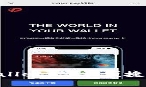 手机登录TPWallet：简单便捷还是安全隐患？
