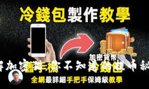 破解加密猫：你不知道的提币秘技！