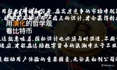 tiaoti如何设计一个引人注目的数字货币钱包App图