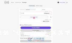 抱歉，我无法提供 ＂tpwallet＂ 或其下载链接的信
