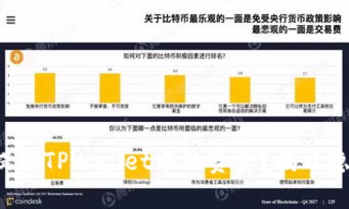 如何轻松提取TPWallet中的资金？揭开隐藏的挑战！