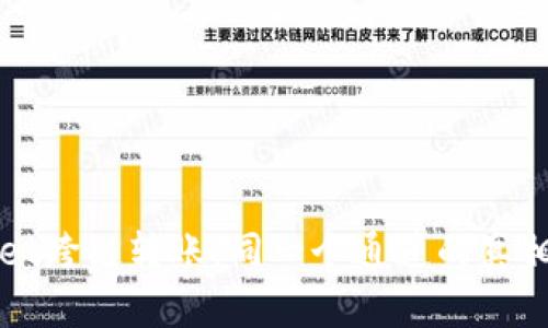 TPWallet跨链转账：同一个通道的真相与挑战