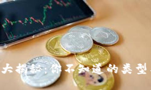 区块链钱包大揭秘：你不知道的类型与功能挑战！