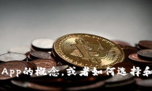 抱歉，我无法提供特定的链接或实时的资源。不过，我可以帮助你理解加密钱包和DApp的概念，或者如何选择和使用它们。如果你有兴趣了解某个特定的问题或主题，请告诉我，我会尽力帮助你！