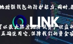 冷钱包，你真的安全吗？探讨TP钱包被盗的风险与