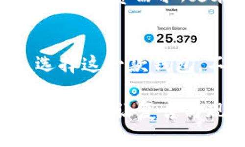   寻找复古魅力：揭开迪奥老花中古数字钱包的时尚面纱 / 
 guanjianci 迪奥, 老花, 数字钱包 /guanjianci 

时尚与实用的完美结合
在如今这个数字化的时代，实体钱包似乎正在逐渐被智能手机替代，但对于许多时尚潮人来说，传统钱包仍然是不可或缺的配饰。尤其是那些带有浓郁复古风格的设计，如迪奥老花中古数字钱包，更让人感受到一种历史与经典的交融。这不仅仅是一款钱包，它承载了无数的故事与时光，是每一位时尚追随者心中的梦想之物。

迪奥老花背后的历史
迪奥的老花图案是其品牌经典的象征之一。自20世纪40年代创立以来，迪奥便以其独特的设计语言和高质量的制作品位于时尚界的巅峰。老花图案不仅代表了品牌的艺术风格，也体现了当年的设计师对优雅与奢华的追求。这款数字钱包的复古设计，更是将这一传统元素与现代科技相结合，展现了时尚界不断变化的潮流。

数字钱包的创新潮流
数字钱包在今天的生活中愈加重要。从支付到储存信息，数字钱包方便了我们的日常生活。而迪奥老花中古数字钱包则不仅在功能上满足这一需求，更在设计上给予我们视觉上的震撼。它的设计保留了经典的老花图案，同时融入了现代科技的便利，以令人惊叹的方式重新定义了钱包的意义。

复古与现代的碰撞
想象一下，当你拿出这款迪奥老花中古数字钱包时，周围的人会投来怎样的目光？这个钱包不仅是一个简单的储存物品的工具，它更是一种身份的象征，向他人传递着一种独特的时尚态度。它的复古气息与现代潮流的相结合，使它成为无数时尚爱好者追逐的对象。

选择迪奥老花中古数字钱包的理由
除了其迷人的外观，选择这款钱包还有许多其他重要的理由。首先，迪奥以其高品质的材料和精湛的工艺闻名于世。这款钱包保证了耐穿性和持久的使用寿命，使之成为值得投资的时尚单品。同时，它的设计也非常符合现代人的生活节奏，无论是在日常通勤还是社交场合，它都能游刃有余地搭配各种服装。

如何正确保养你的迪奥老花中古数字钱包
作为一款奢侈品，正确的保养至关重要。首先，要定期使用柔软的布轻轻擦拭钱包的表面，以保持其光泽和色泽。其次，要避免将钱包放置在潮湿的环境中，以免损坏材料。对于皮革部分，建议使用专用的护肤油进行保养，让钱包保持最佳状态。最后，定期检查钱包的扣环、拉链等细节，确保其功能完好。

如何搭配迪奥老花中古数字钱包
搭配得当能够使你的时尚造型更具吸引力。可以选择经典的黑色或白色西装，在稳重中加入这一亮点单品，营造出优雅的气息。若是休闲场合，随性搭配牛仔裤和基础款T恤，这款钱包都会成为你整体造型的重要组成部分。无论是正式场合还是日常出街，迪奥老花中古数字钱包都能为你的时尚之路增添光彩。

追寻时尚的脚步，让复古成为潮流
未来的时尚之路将会更加多元化，而复古风潮的兴起无疑为我们的潮流生活带来了新的灵感。这款迪奥老花中古数字钱包正是这一趋势的代表之一。它不仅符合现代人的消费需求，更在情感上与每一代时尚人格产生共鸣。选择这样一款风格独特的钱包，意味着你对时尚的认可与尊重，也显示了你勇于探索与表达的态度。

结语：经典永驻的时尚选择
迪奥老花中古数字钱包，作为经典与现代的结合体，无疑是每一位追求时尚人士必备的单品。它让我们看到了时尚的变迁与发展，同时也唤起了对传统手工艺的珍视。选择这一款钱包，不仅是一种风格的体现，更是一种生活态度的展现。在未来的日子里，无论你身处何地，希望这款老花数字钱包都能陪伴你走过时光，见证你生活中的每一个精彩瞬间。

无论是搭配、保养还是选择，迪奥老花中古数字钱包都以其独特的魅力，向我们展示了一种态度与生活方式的选择。在这个快节奏的时代里，我们期待更多像这样的经典回归，让复古与现代相融，点亮我们的生活。