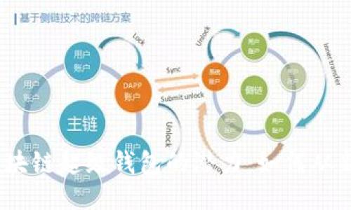 揭示tbcc区块链超级钱包的潜力：如何从新手到高手？