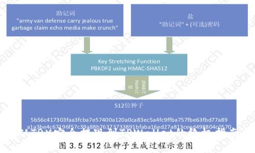 从TRX安全提现到TPWallet的终极指南