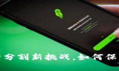 离婚数字钱包：财产分割新挑战，如何保护自己